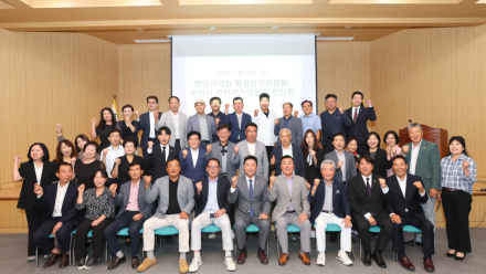 천안시의회 행정보건위원회,