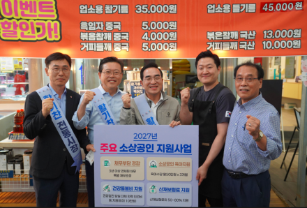 장기수 천안시장, 박홍근 기획예산처 장관과 중앙시장 방문…민생 점검
