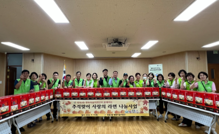 천안시 쌍용3동 행복키움지원단, 추석맞이 사랑의 라면 나눔