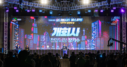 ‘2026 천안 유니브시티 페스티벌’…12개 대학·시민 하나로 달궜다