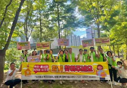 천안시 쌍용3동 행복키움지원단, 복지사각지대 발굴 캠페인 펼쳐