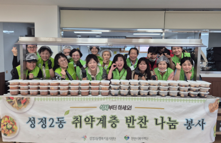 천안시 성정2동 새마을부녀회·방위협의회, 추석 맞이 송편 나눔