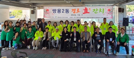 안시 쌍용2동 주민자치회, 경로의 달 맞아 ‘어르신 효잔치’개최