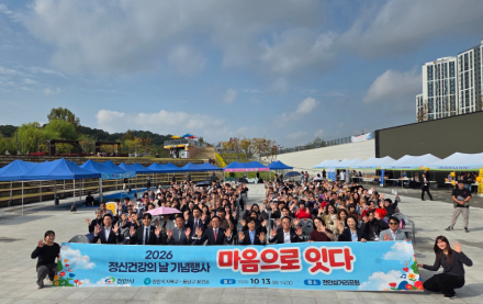 천안시, ‘2026년 정신건강의 날 기념행사’ 개최