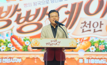 체험·상생’ 품은 전국 대표 빵축제…천안 빵빵데이 일정 마무리