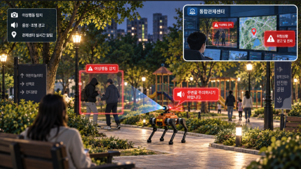 천안시, ‘4족 보행 순찰 로봇’도입나선다… 도시 안전망 강화