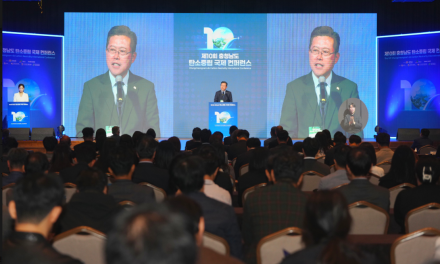 천안시, ‘제10회 충남 탄소중립 국제 컨퍼런스’ 개최
